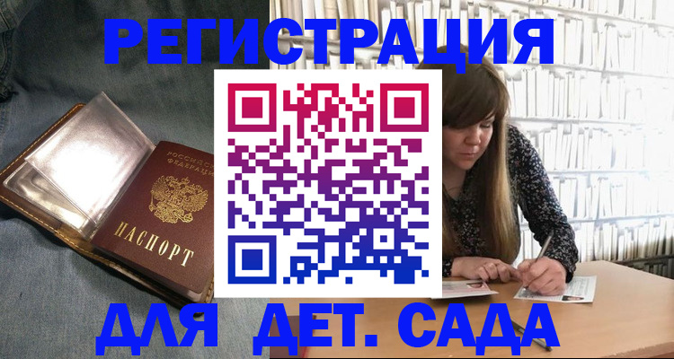 прописка для кредита в Гатчине