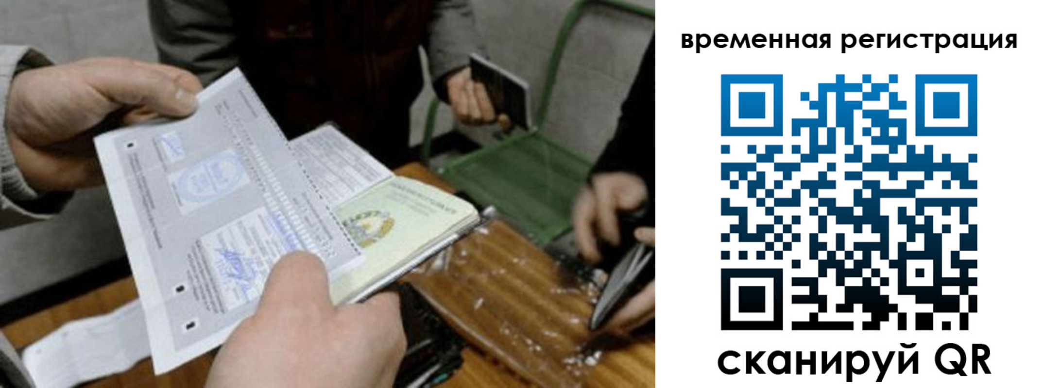 временная регистрация 2025 в Гатчине