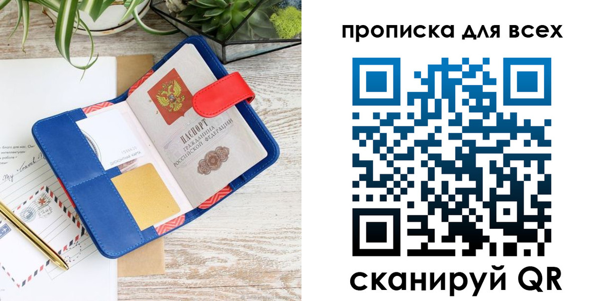 пропишу в квартире в Гатчине