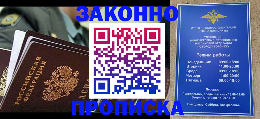 купить прописку в Гатчине