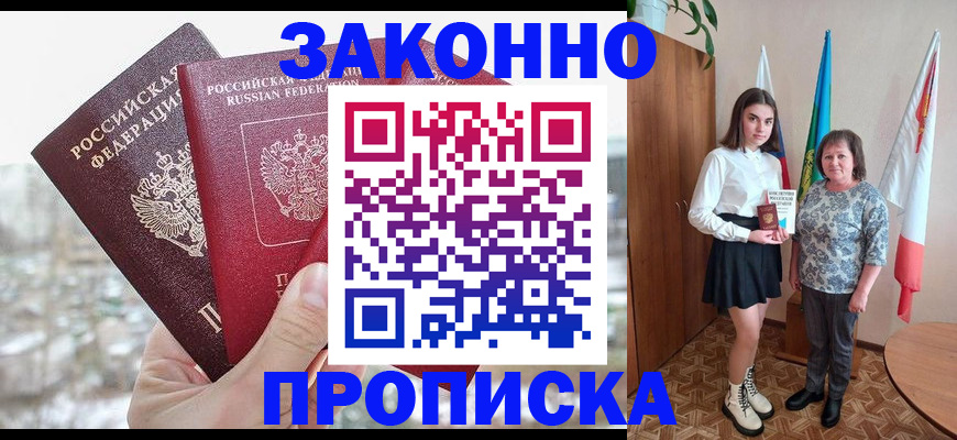 прописка регистрация в Гатчине