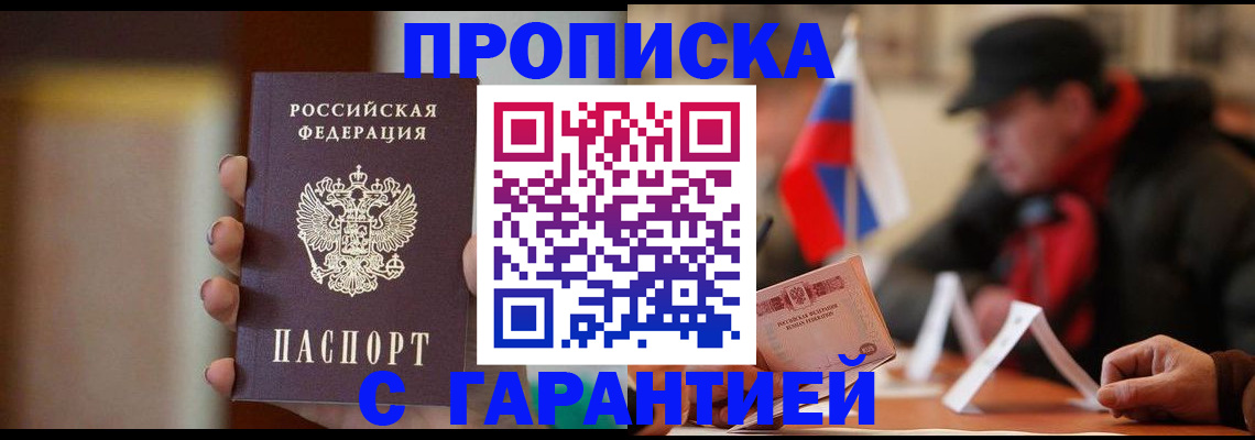 временная регистрация в квартире в Гатчине