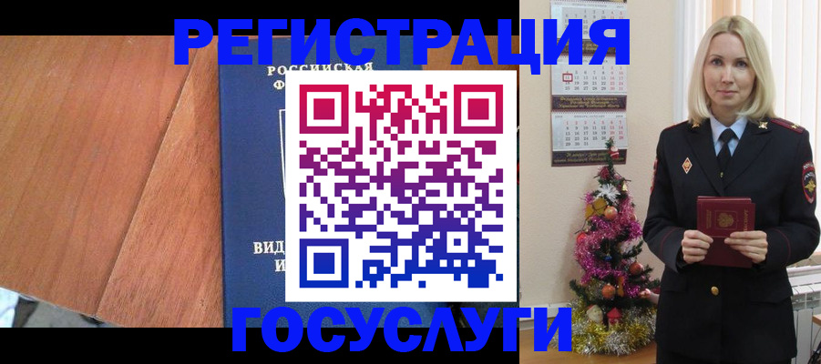временная прописка в Гатчине